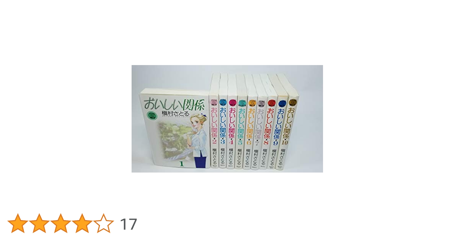 おいしい関係 コミックセット (YOUNG YOU漫画文庫) [マーケットプレイスセット] cm3dmju 41G2dtHm7+L.jpg_BO30,255,255,